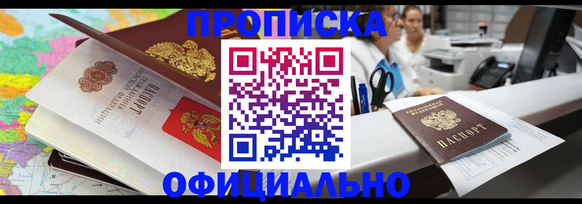 временная прописка в Катав-Ивановске