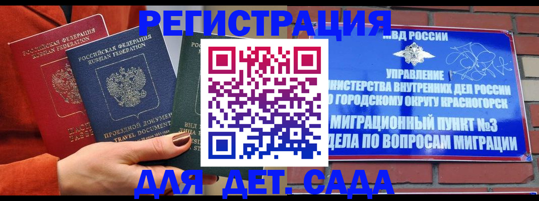 прописка штамп в Катав-Ивановске