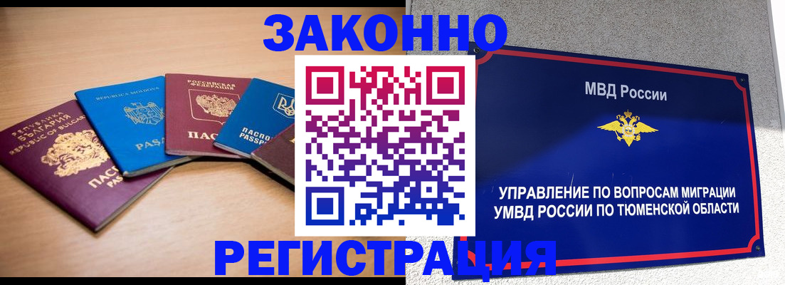 прописка в квартире в Катав-Ивановске