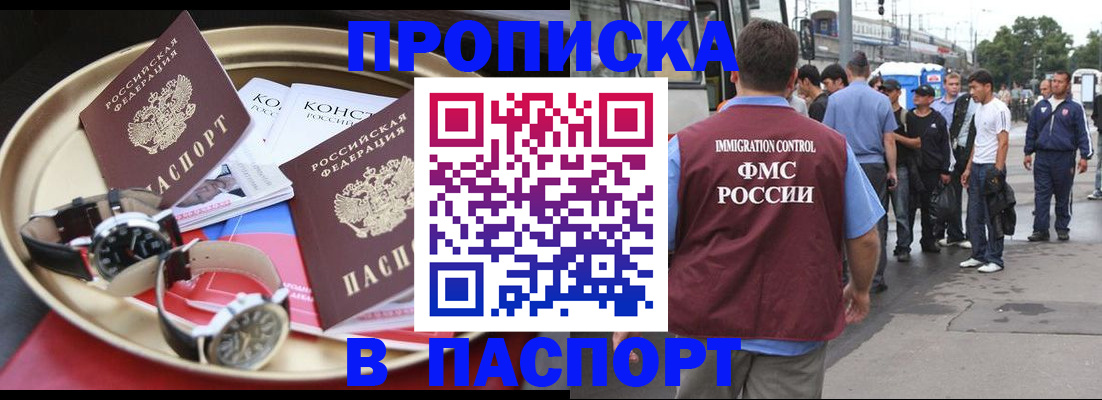 где прописаться в Катав-Ивановске